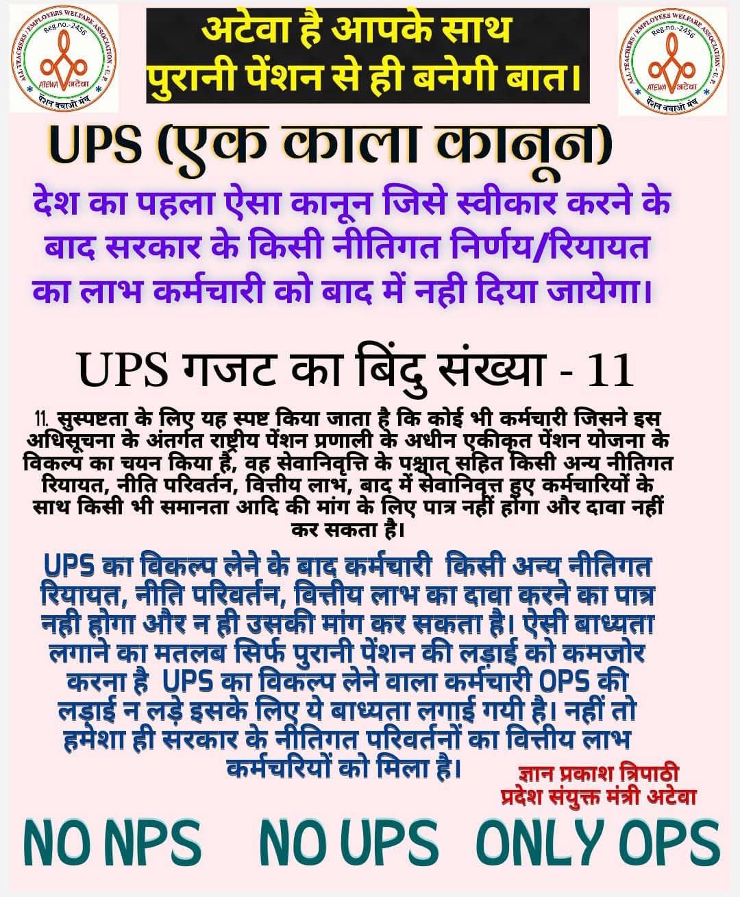 NMOPS to Burn UPS Orders Nationwide: OPS Protest Gains Momentum